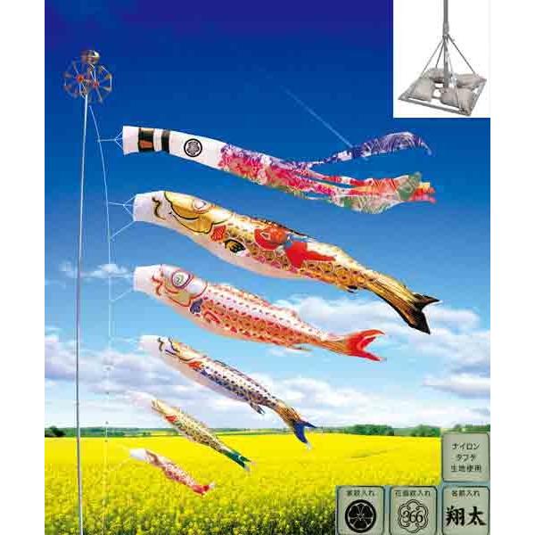 鯉のぼり 庭 園用スタンドセット 4m6点セット 金銀宝船鯉 こいのぼり
