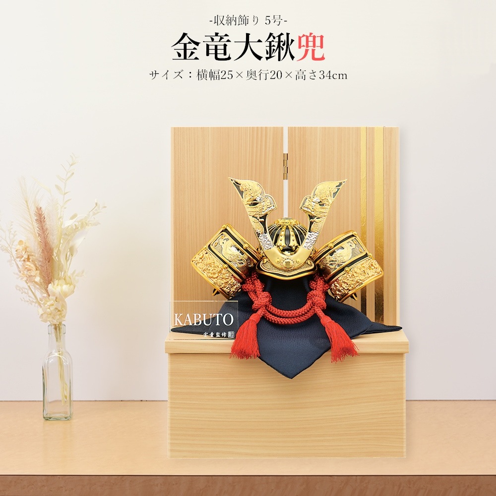 五月人形 赤金装飾 武士の衣装 五月人形 赤金装飾 武士の衣装 五月人形 武士の鎧 金色装飾