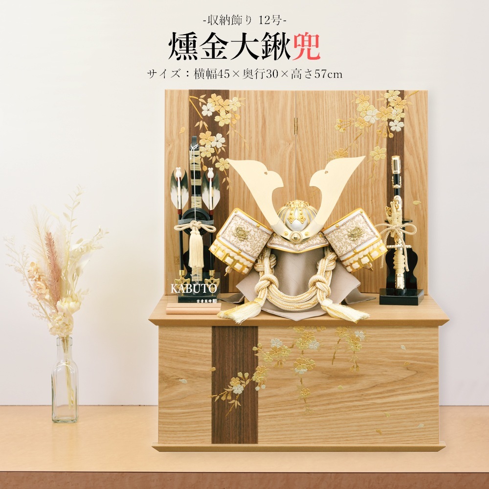 五月人形 お祝い 初節句 コンパクト 兜飾り 収納飾り 6号 蒼段兜 白 舞桜アイボリー おしゃれ かっこいい モダン かわいい 2024 五月人形 着用 コンパクト 収納飾り 伊達 着用兜 兜飾り 20号 伊達政宗