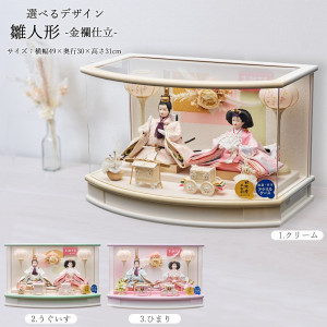 雛人形 ケース飾り 親王飾り 白木 アクリルケース 藤翁作 彩乃