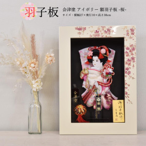 3月桃の節句！限定早い者勝ち！日本人の伝統　即購入歓迎　女子　祝い羽子板 日本人の伝統 即購入歓迎 女子祝い羽子板 3月桃の節句！限定早い者