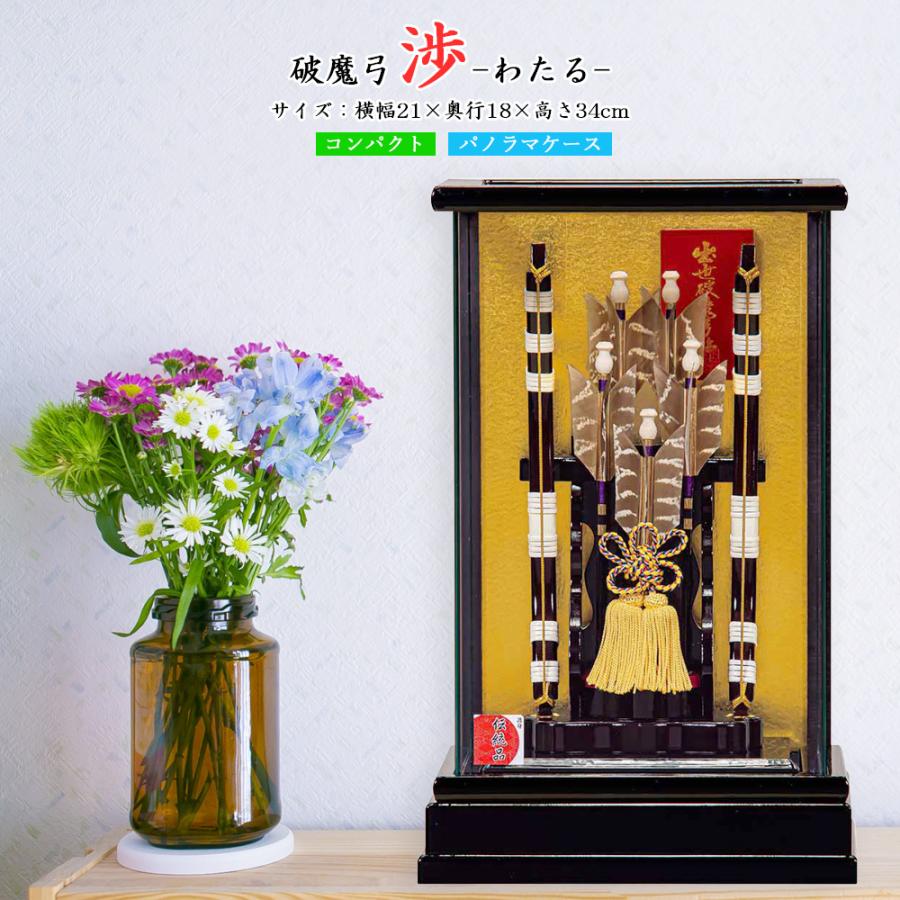 正月飾り 破魔弓 コンパクト おしゃれ 破魔弓 コンパクト ミニ モダン 正月飾り 破魔弓 コンパクト おしゃれ 破魔弓 コンパクト ミニ モダン