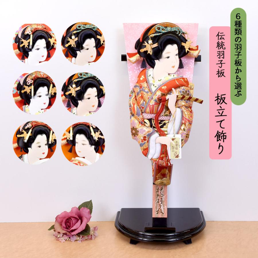 羽子板 初正月 羽子板単品です。 かわいい 羽子板飾り 「選べる6種類