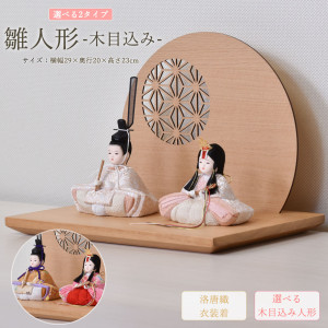 コンパクトサイズ雛人形セット 楽天市場】【初売りクーポン10％OFF】Cerisier公式 雛人形 コンパクト