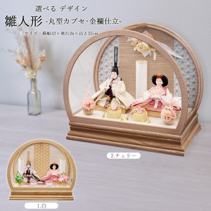 雛人形/ひな人形5万円から8万円未満の通販サイトの販売店陣屋。