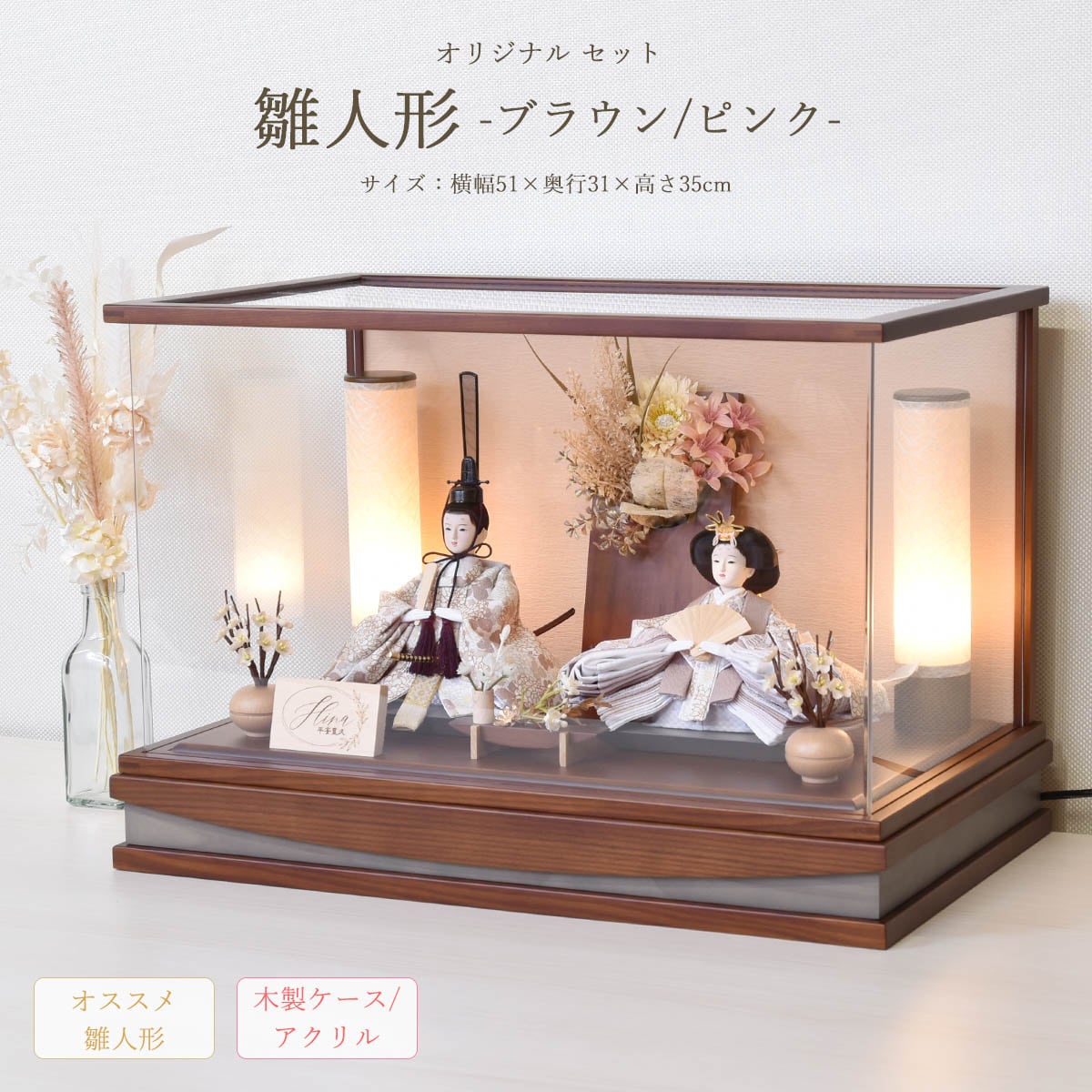 雛人形 コンパクト ミニ サイズ 親王 ケース入り 親王飾り 二人飾り 花