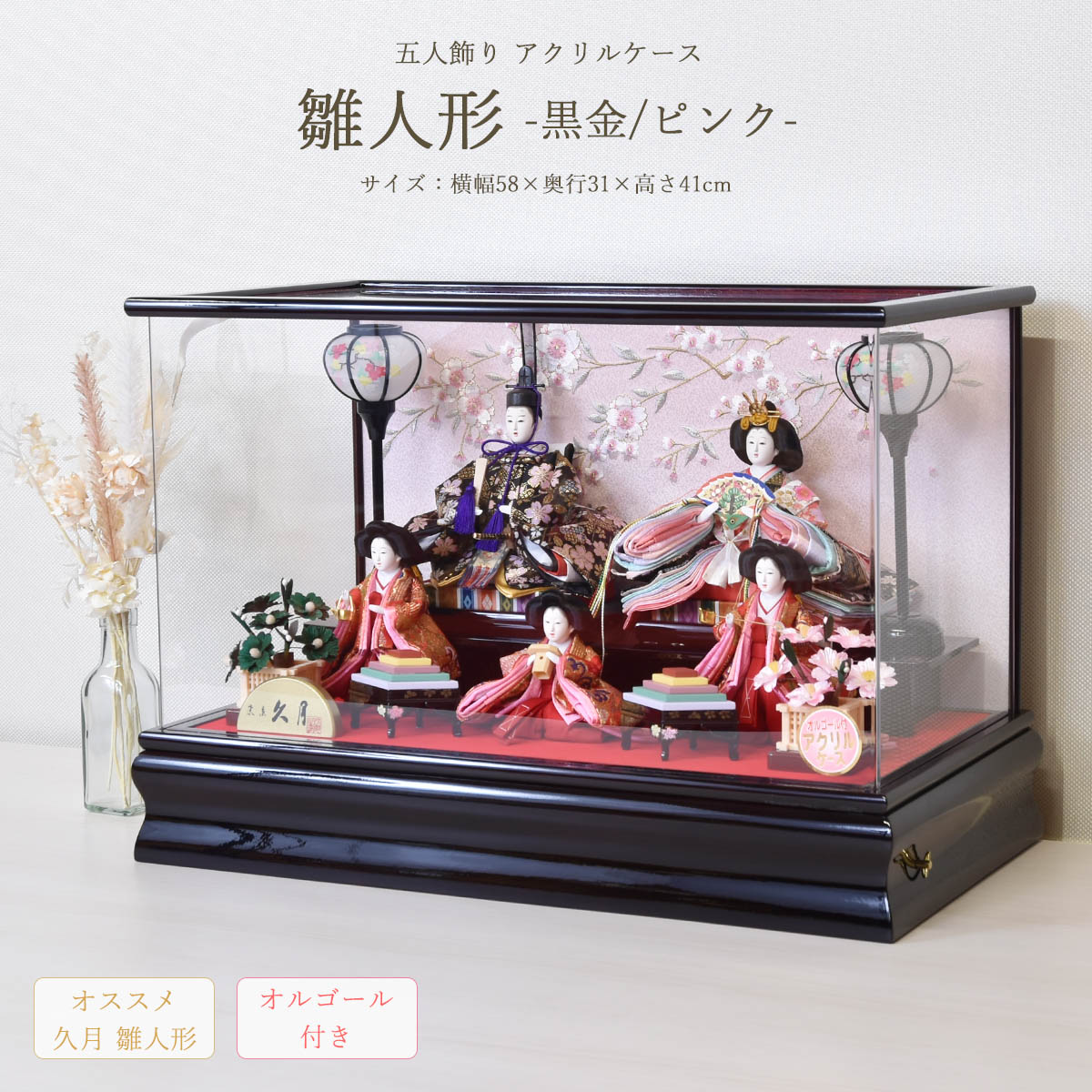 雛人形 久月 コンパクト ケース飾り かわいい ミニ サイズ くすみ