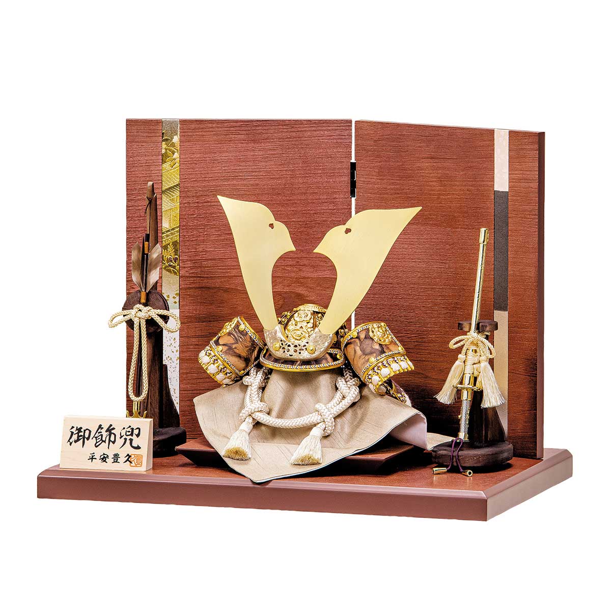 五月人形 コンパクト おしゃれ ミニ モダン 兜 初節句 茶色 お祝い