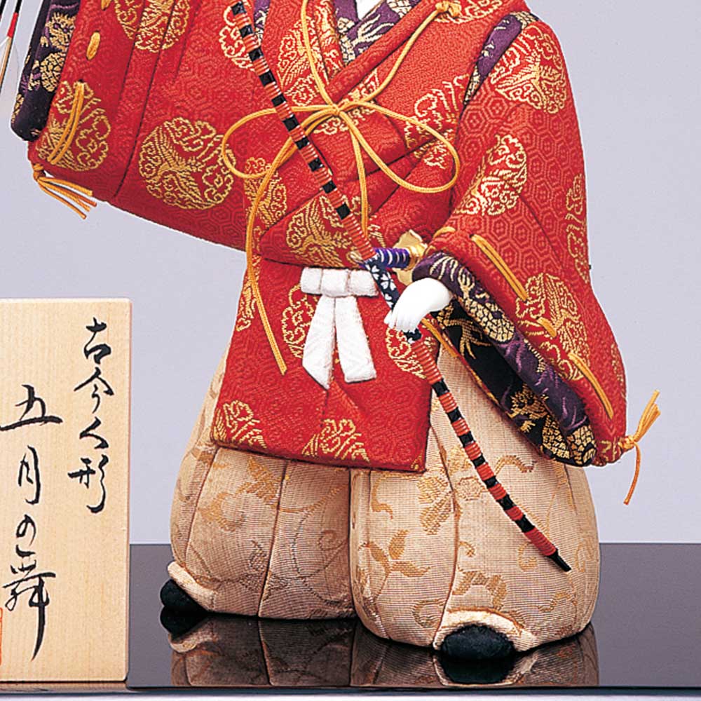 五月人形 真多呂人形作 木目込み 五月の舞 3540 |