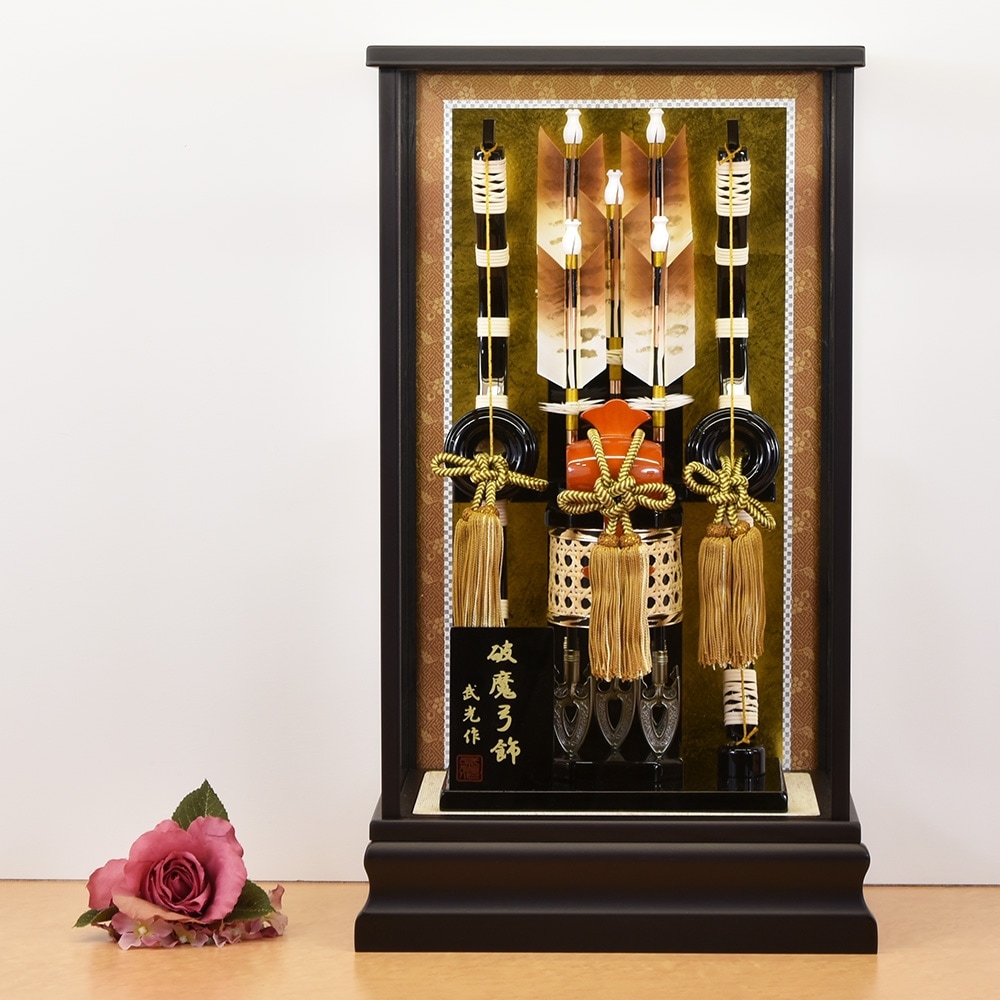 破魔弓 お祝い 破魔矢 初正月飾 15号 11502500 大和 ケース飾り ガラス