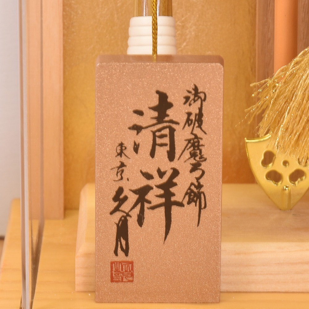 東京久月 破魔弓コンパクトガラスケース10号・間口約24×奥行約23