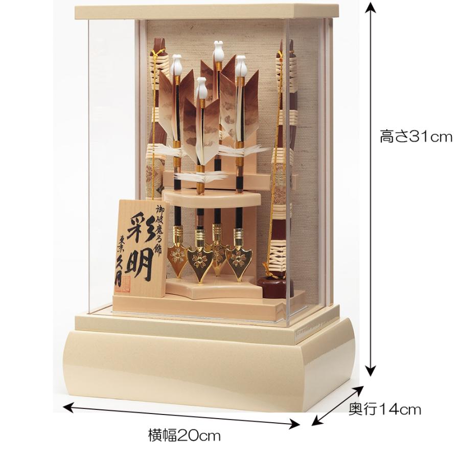 【展示品限り】正月飾り　破魔弓　ケース飾り　※閉店セール　Y10 Hamayumi bow case decoration. – 寿鳳人形の東芸 【展示品限り】正月