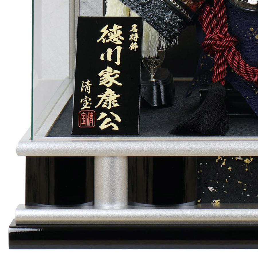 5月人形 五月人形 お祝い 武将 コンパクト 徳川家康 兜 12号ケース飾り