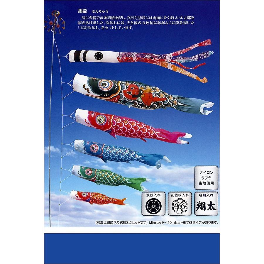 鯉のぼり 庭 園用ガーデンセット 3m8点セット 錦龍 こいのぼり 打込式