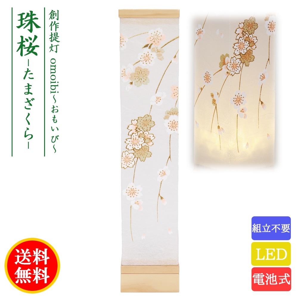 盆提灯 コンパクト ちょうちん 提灯 初盆 創作 モダン 桐箱 行灯用 14号外箱 袱紗付 ミニ かわいい 2024 盆提灯 コンパクト ちょうちん 提灯 初盆 創作 モダン 霊前灯 三本足菊1号