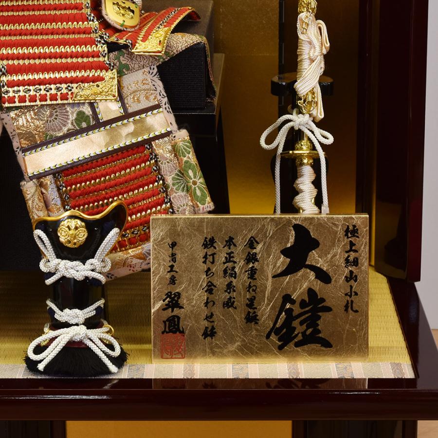 五月人形 コンパクト 鎧飾り 7号 鎧 綺羅星 上赤 大鎧 兜 弓太刀 赤