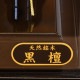 ����� ���ˤ� ������ ������� 15�� ���� �̱� ���������� 1214-15-820c ���饹 ������� ��ޯ�� ���ä����� �����