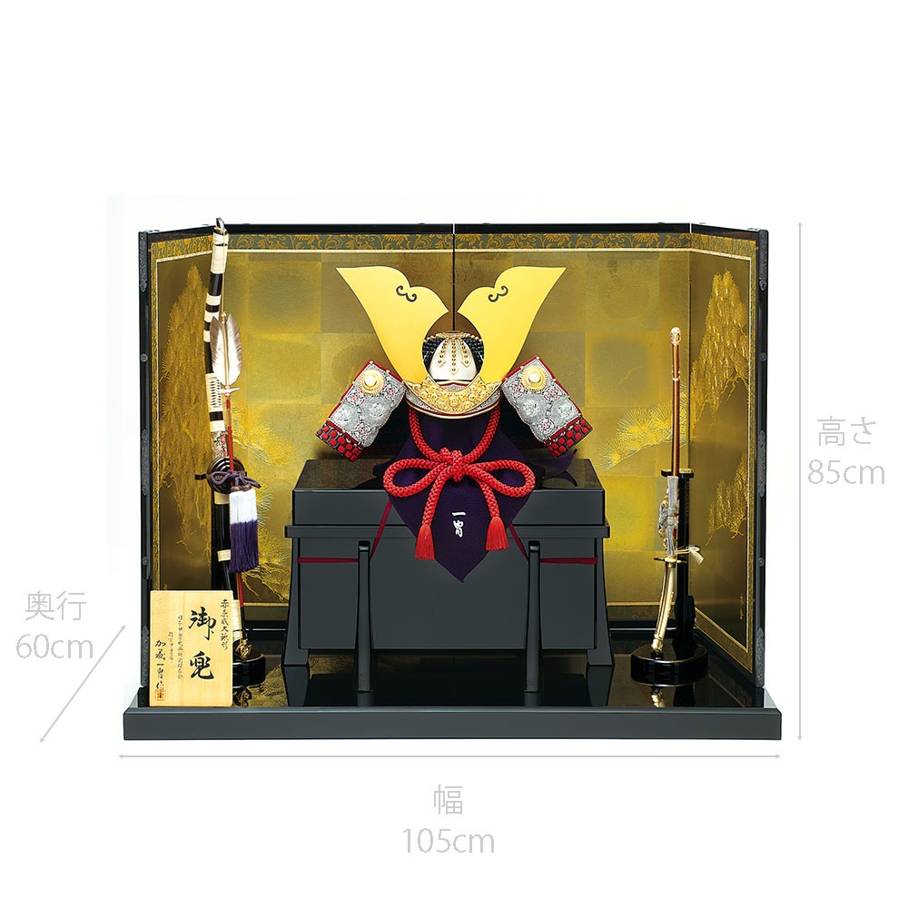 五月人形 真多呂人形作 兜飾り 加藤一胄作 四分の三 極上 兜飾りセット