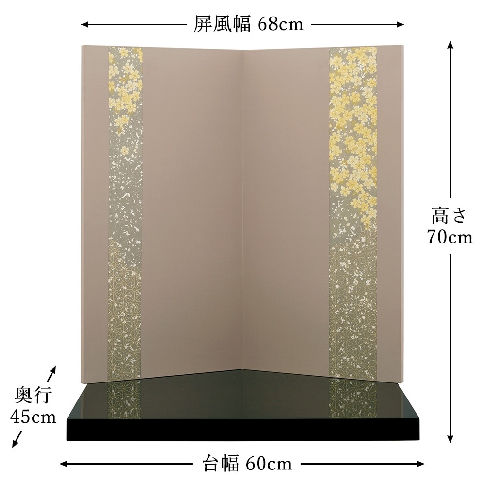 五月人形 コンパクト 飾り台付き 屏風 22号 袋張屏風 縦ライン桜 モカ