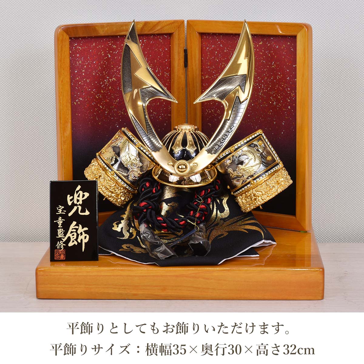 五月人形 コンパクト お祝い 兜飾り 収納飾り 10号 横幅35cm 端午の