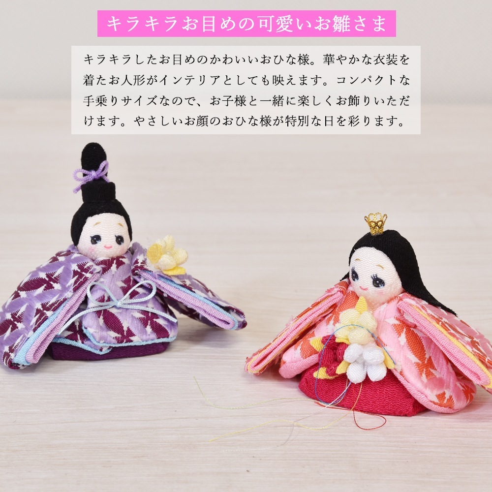 新作☆平飾りピンク親王飾り　雛人形　節句人形コンパクト令和初節句出産祝いひな祭り 楽天市場】雛人形 コンパクト 選べる おしゃれ かわいい