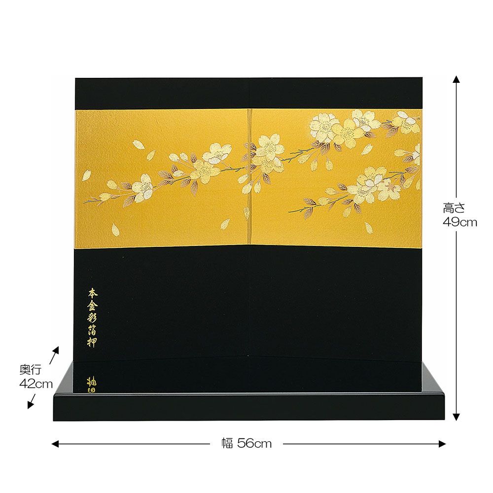 ●さくら●おひなさま用●特級品金屏風、黒塗り平台セット アウトレット品 雛人形 三月屏風 屏風のみ 8号 (黒)春風桜 三曲