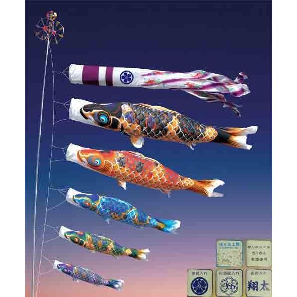 こいのぼり 徳永鯉 鯉のぼり ベランダ用 1.2m ロイヤルセット 京錦  