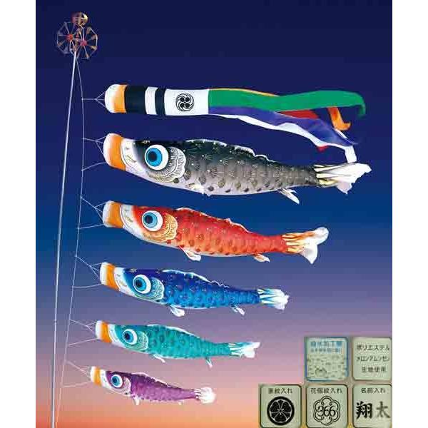 鯉のぼり 庭 園用 3m7点セット 夢はるか こいのぼり ポール別売り 徳永