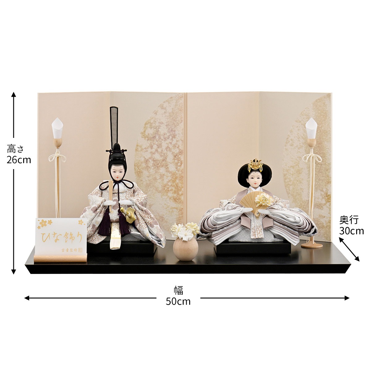 雛人形 コンパクト おしゃれ 初節句 お祝い ひな人形 平飾り 親王飾り
