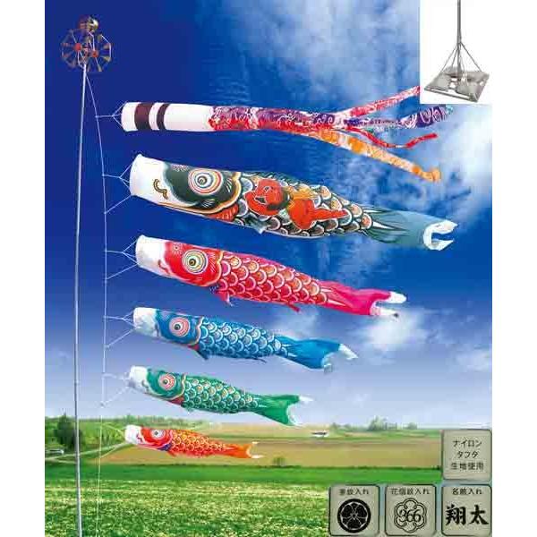 鯉のぼり 庭 園用スタンドセット 4m6点セット 錦龍 こいのぼり
