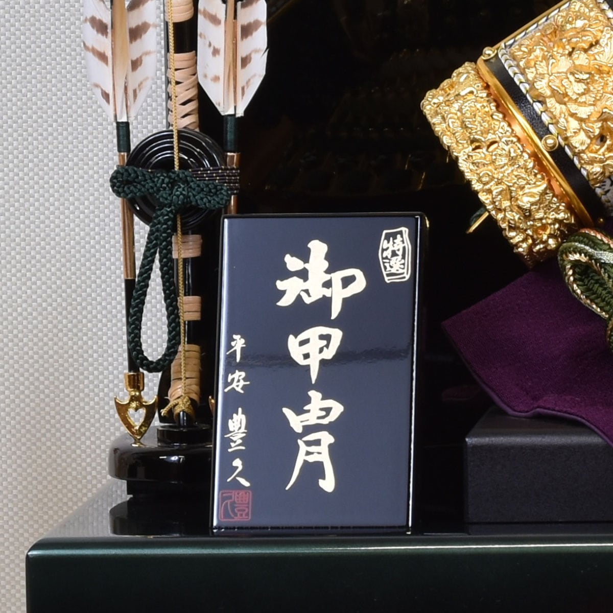 五月人形 コンパクト 収納ケース 収納飾り かぶと ミニ おしゃれ 金 黒