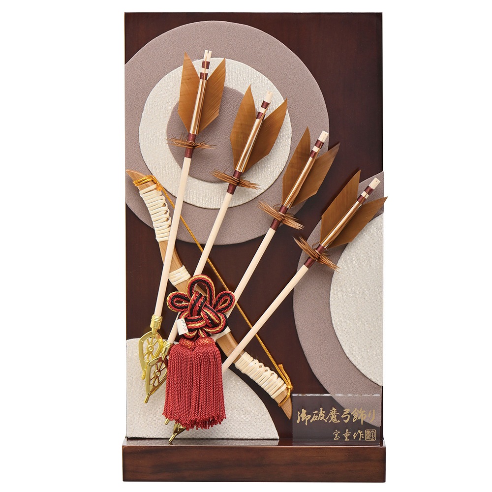 破魔弓 コンパクト 初正月 おしゃれ かわいい 選べる 破魔矢 ミニ衝立