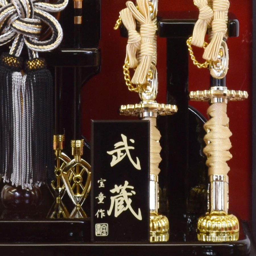 破魔弓 コンパクト 破魔矢 12号 武蔵 破魔弓飾り おしゃれ モダン ミニ