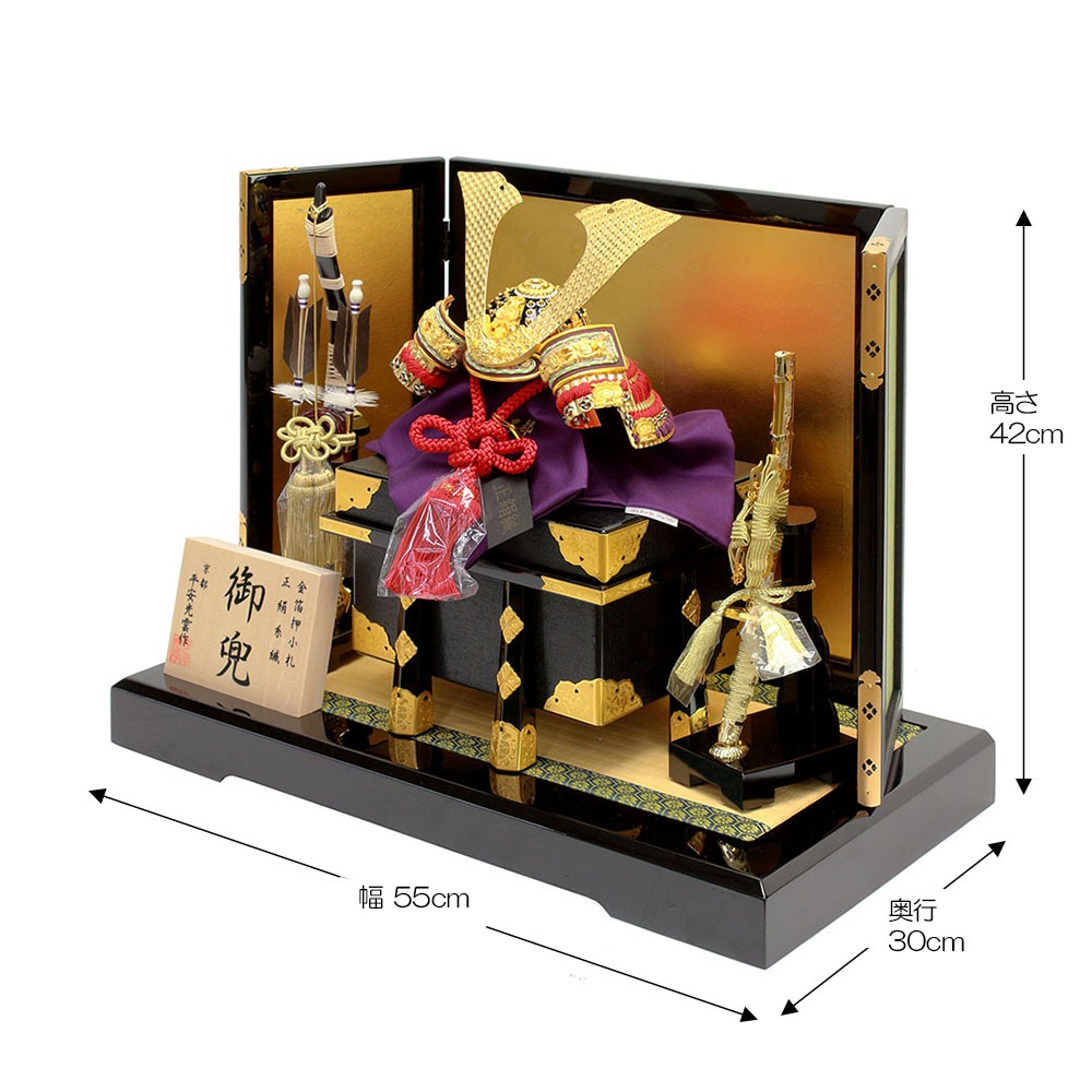 兜飾り! 京製 平安光雲作「兜8号平飾り」黒檀台屏風セット（マンションにも最適！） 5月人形 五月人形 お祝い 兜飾り 8号 平飾り台付 屏風付 黒塗 金箔 京