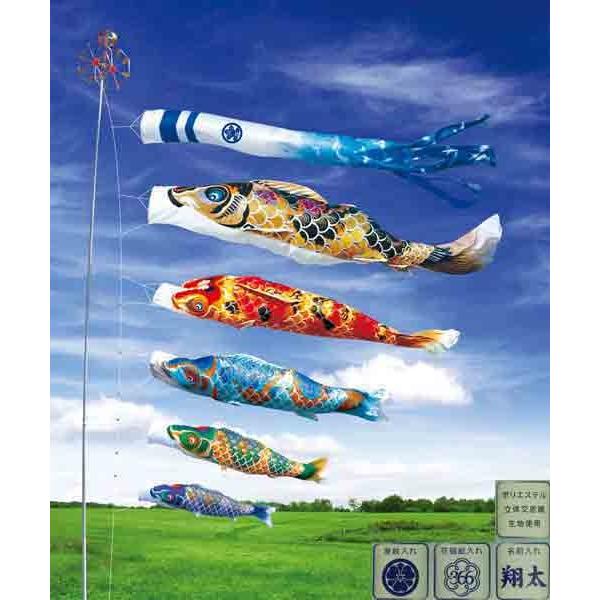 鯉のぼり 庭 園用 3m8点セット 京錦 こいのぼり ポール別売り 徳永