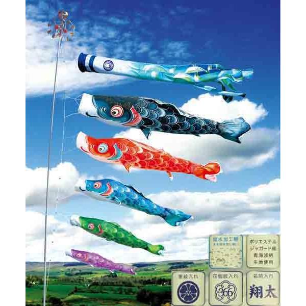 鯉のぼり 庭 園用 6m6点セット 風舞い こいのぼり ポール別売り 徳永
