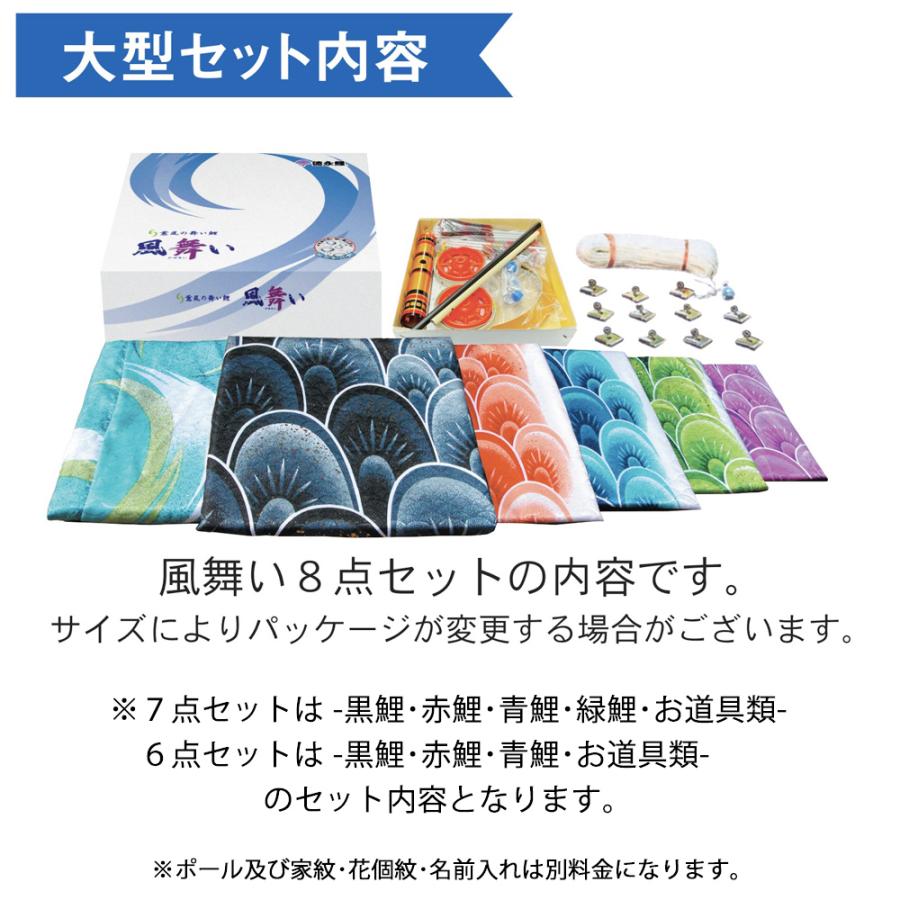 鯉のぼり 庭 園用 6m6点セット 風舞い こいのぼり ポール別売り 徳永
