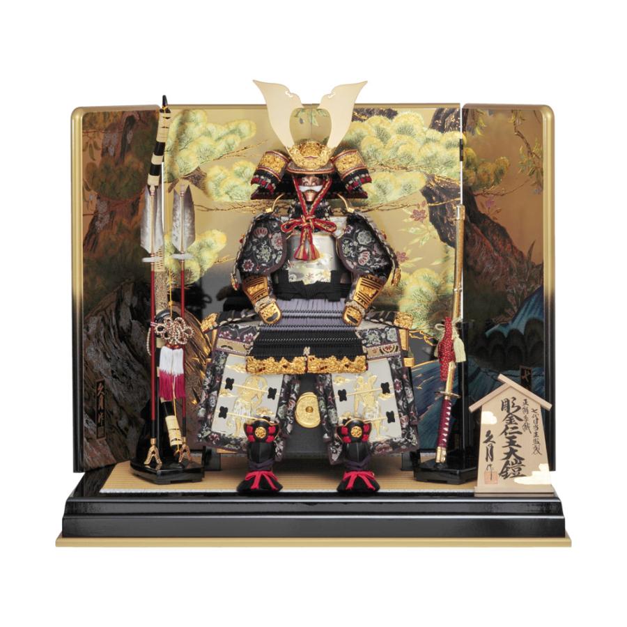 五月人形 久月作 お祝い 鎧飾り 平飾り 彫金仁王大鎧飾り 正絹黒糸裾濃