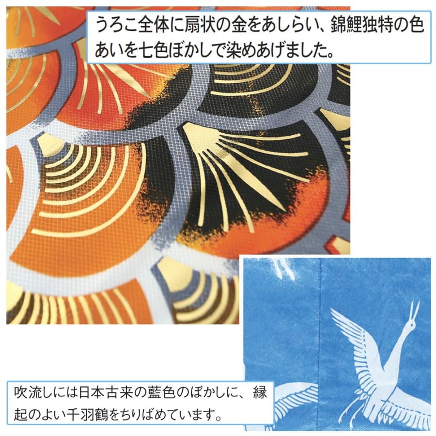 鯉のぼり 庭 園用 9m6点セット 京錦 こいのぼり ポール別売り 徳永