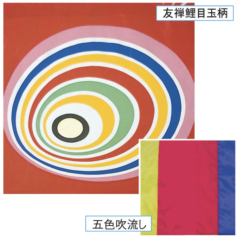 鯉のぼり 庭 園用 3m8点セット 友禅鯉 こいのぼり ポール別売り 徳永