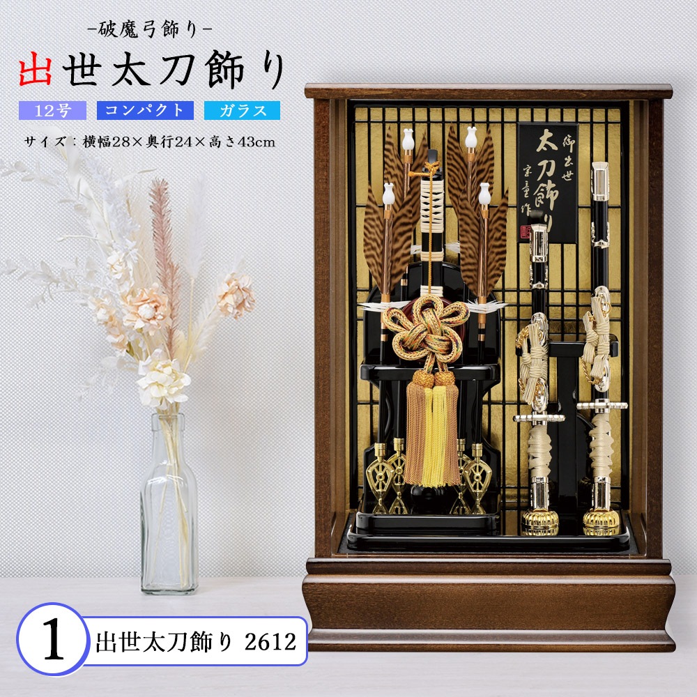 破魔弓 コンパクト 初正月 おしゃれ かわいい 選べる 破魔矢 ミニ