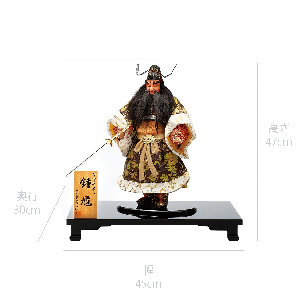 五月人形 真多呂人形作 木目込み 鐘馗飾り 鍾馗 3502 |