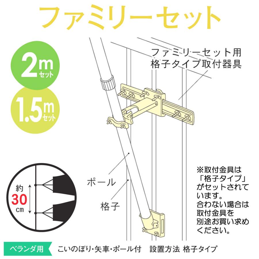 名前入ベランダ用鯉のぼり☆1．5m無双鯉幟セットT型取付金具付(