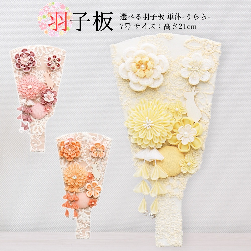 羽子板飾り　飾り台付き　16号　金欄尾山　昭和レトロ 羽子板 単品 お祝い ミニ おしゃれ 選べる 正月飾り つまみ細工 7号