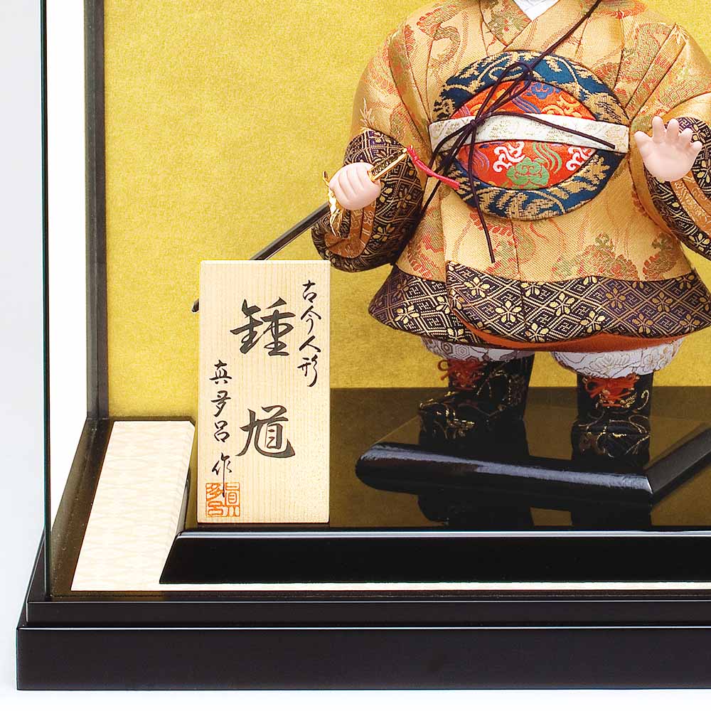 五月人形 真多呂人形作 木目込み 大将飾り 子供大将 ケース飾り 童鍾馗