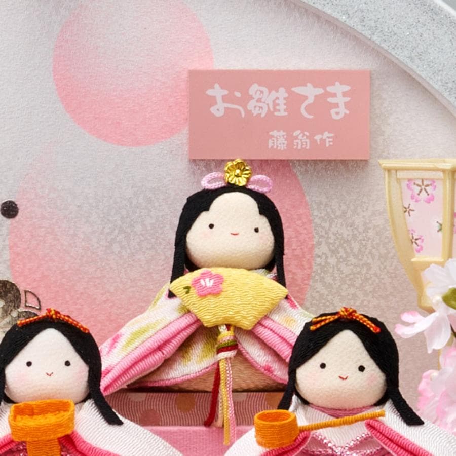 雛人形 ケース入り 丸型 円 選べる コンパクト ちりめん ケース