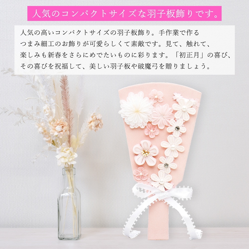 みく   / 即購入可ページ　2025年　お正月ミニ羽子板スタンド付き 羽子板 お祝いミニ おしゃれ 手作り コンパクト 初正月 7号 単品