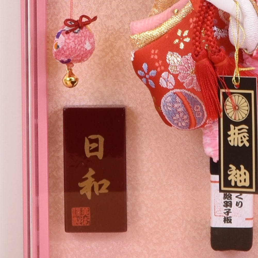 羽子板 壁掛け お祝い 羽子板飾り 初正月飾り 7号 日和 ピンク 溜塗