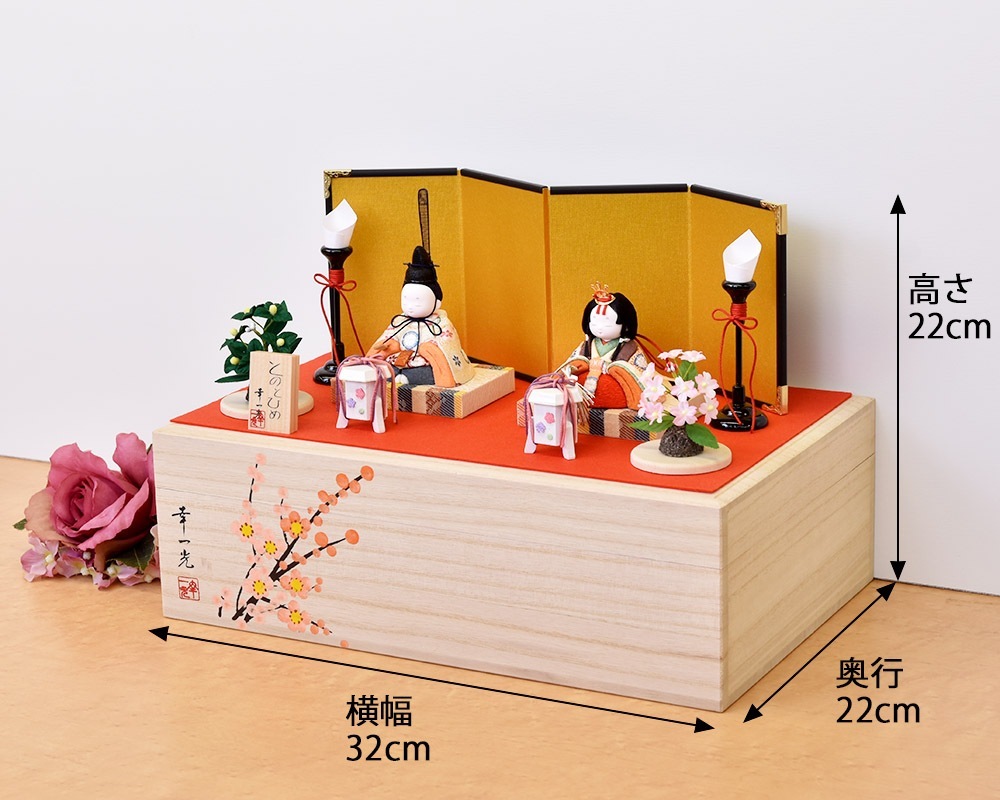 雛人形 コンパクト ミニ サイズ 収納飾り 初節句 伝統工芸士 松崎幸一