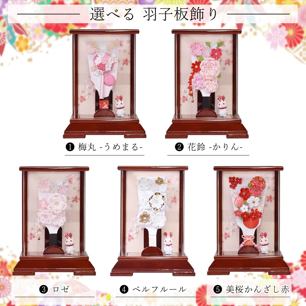 羽子板 コンパクト ミニ 羽子板飾り かわいい お祝い ミニ つまみ細工